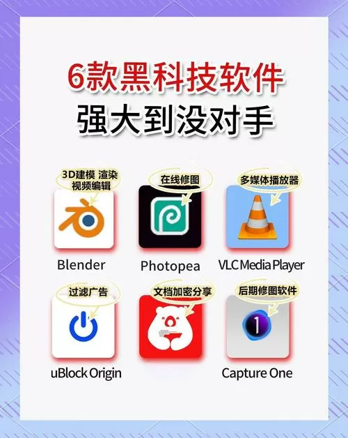 黑科技视频教程下载