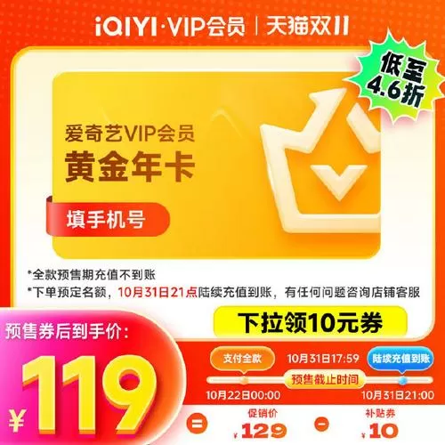 黄钻续费记录查询