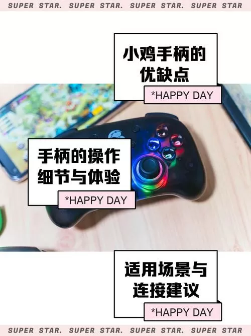 小鸡手柄g2u与g2s比较