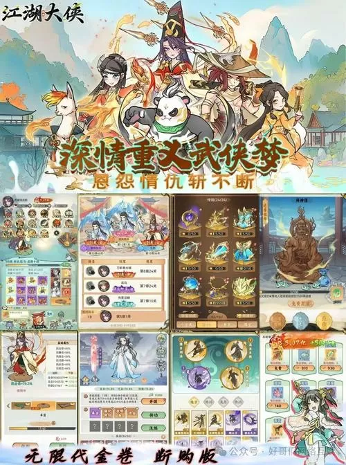 我在江湖大侠红包版下载