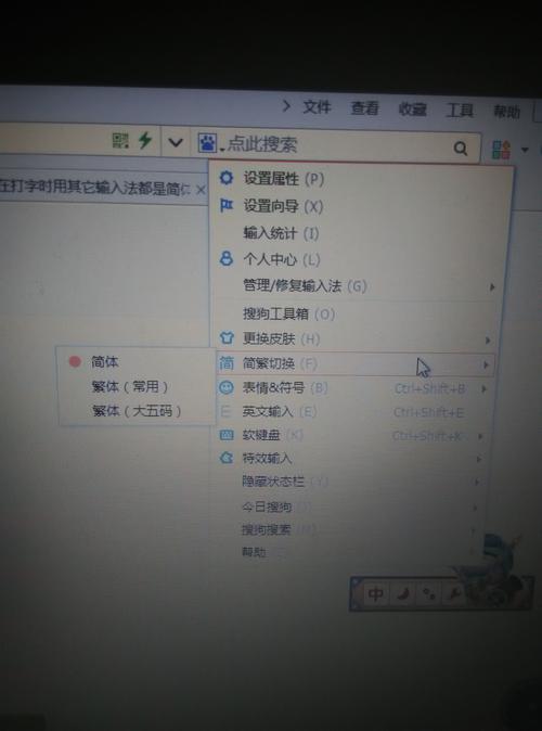 酷狗输入法拼音字母怎么设置的啊