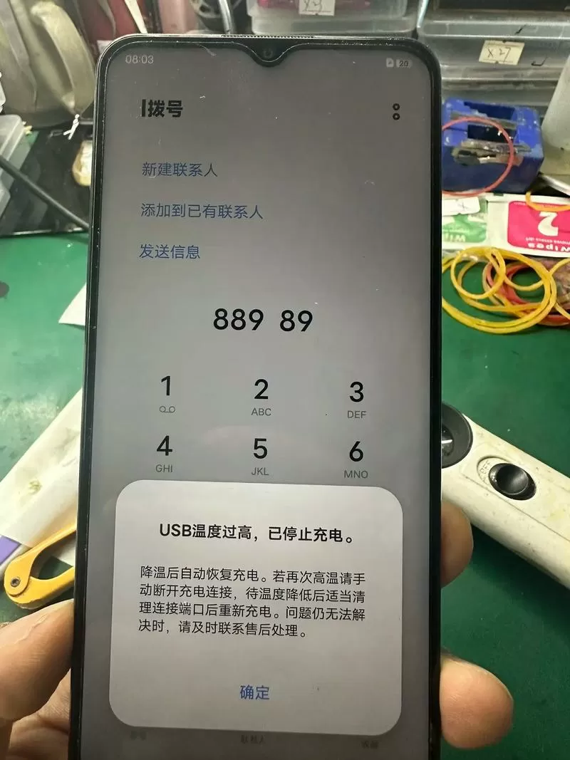 vivo手机usb端口温度过高