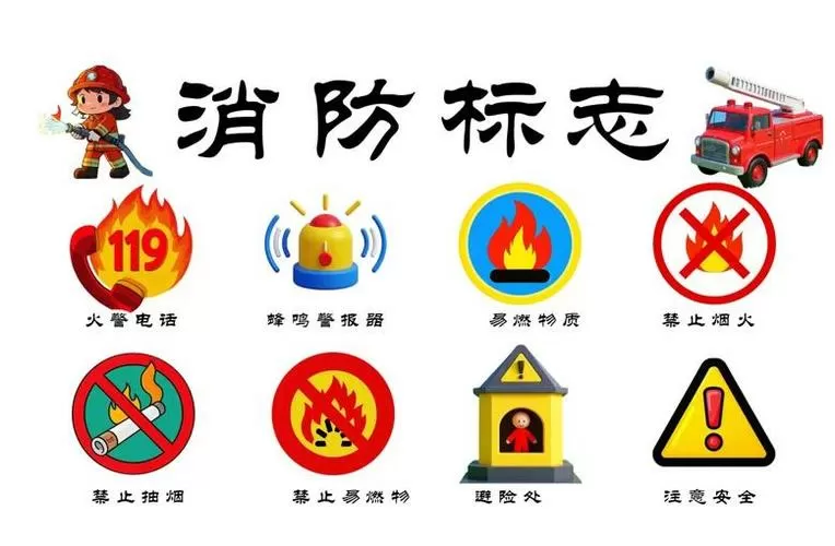 消防逃生视频教学视频