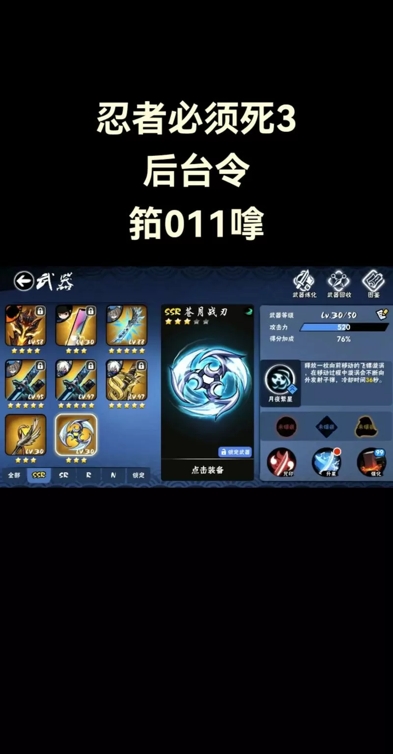 忍3账号密码怎么设置