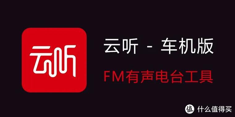 广播剧车车戴耳机