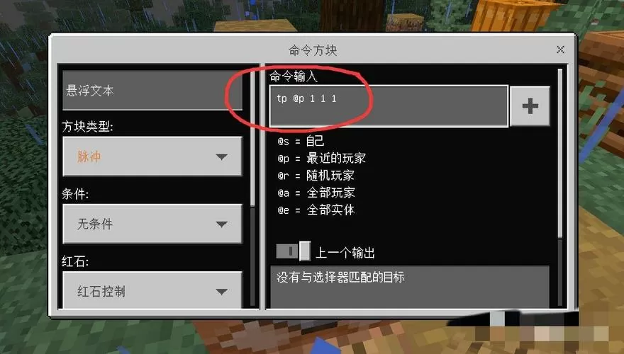 我的世界怎么拿命令方块?