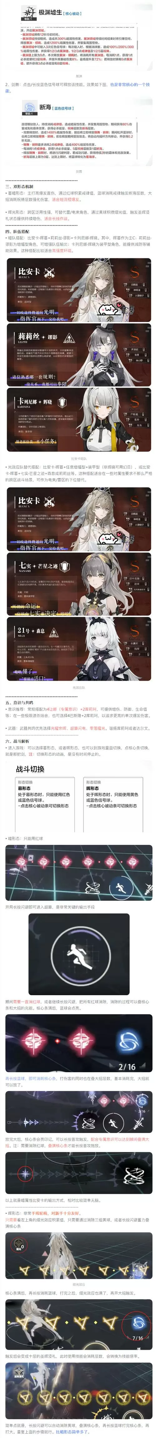 战双怎么绑手机号
