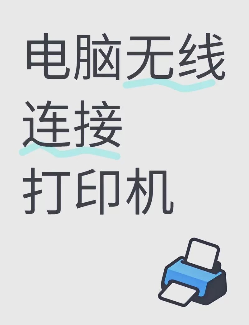 usb打印机改蓝牙打印
