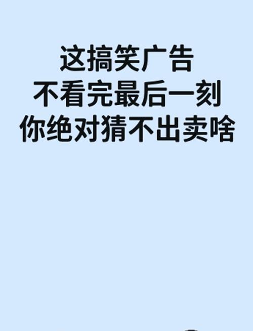 爆搞笑改编广告词