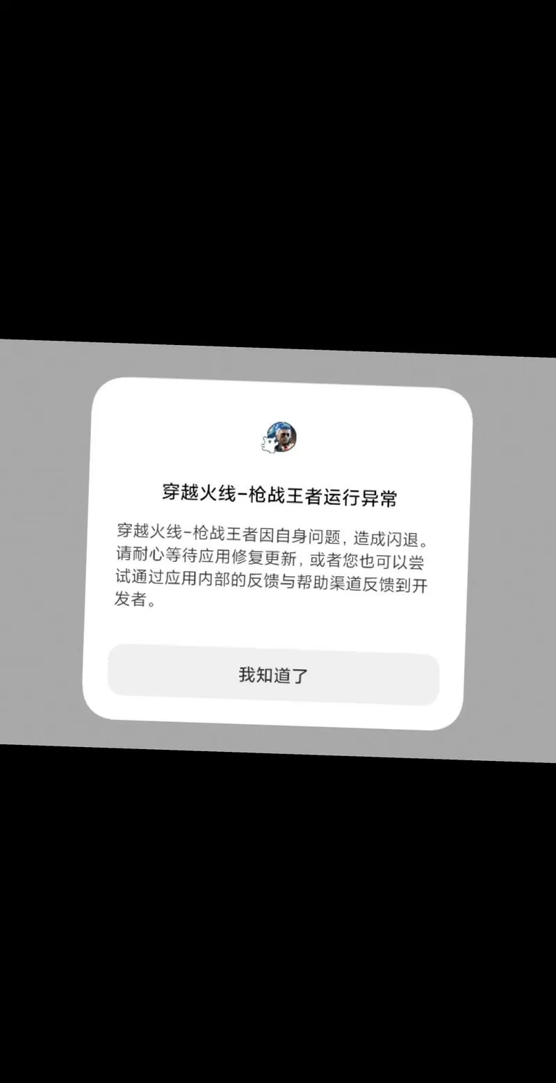 cf手游进游戏慢怎么解决