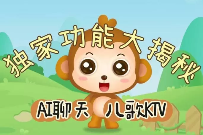 儿歌点点会员兑换码