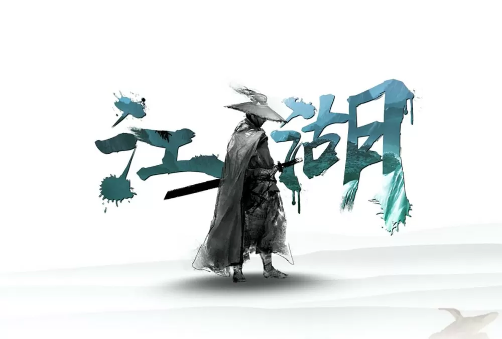 醉舞再现江湖
