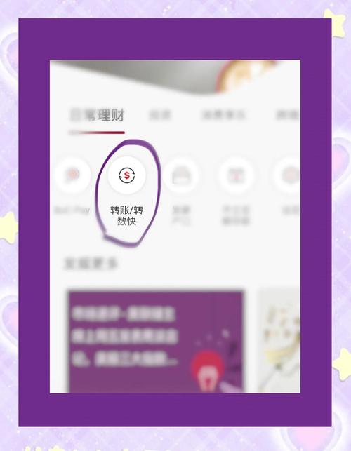 银行卡转支付宝限额怎么修改
