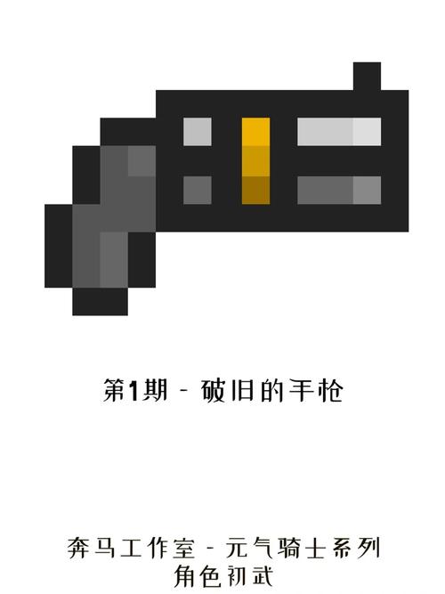 元气骑士初始武器进化