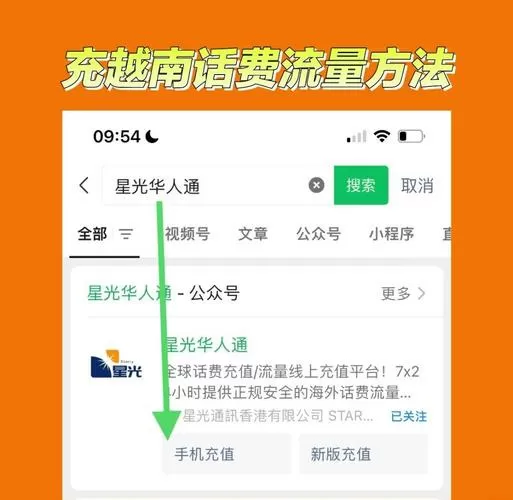 越南卡流量用完怎么加