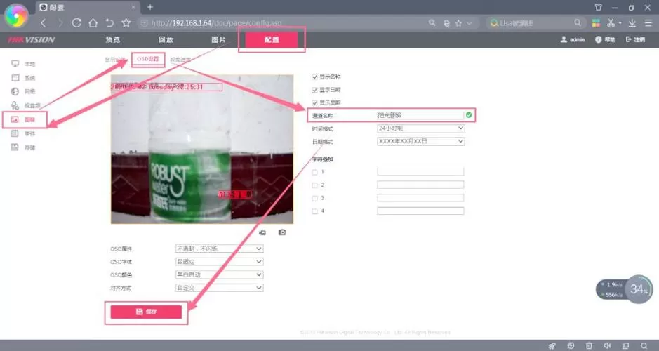 海康录像机怎么设置移动侦测录像