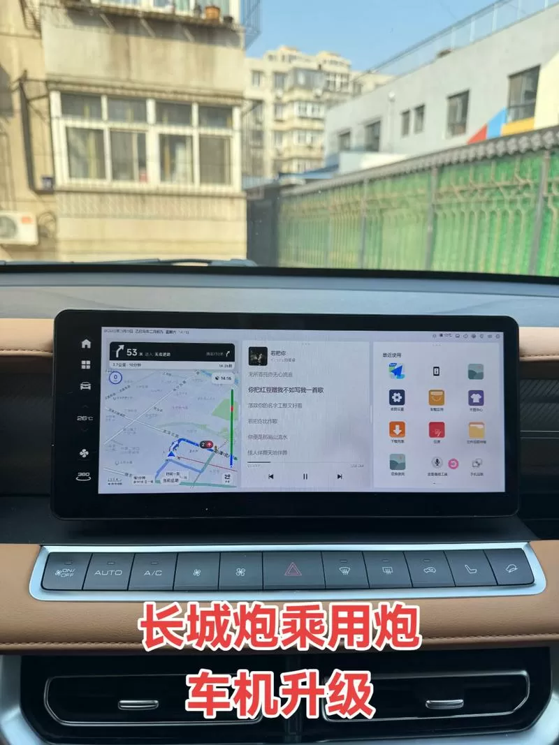 长城炮远程启动手机怎么下载