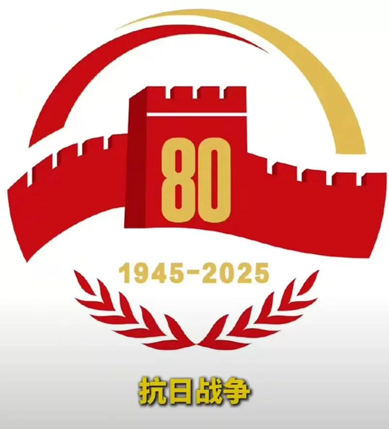 抗日战争游戏