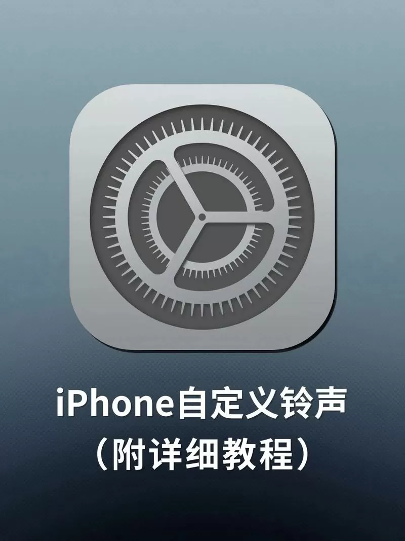 苹果17的闹钟声音怎么设置