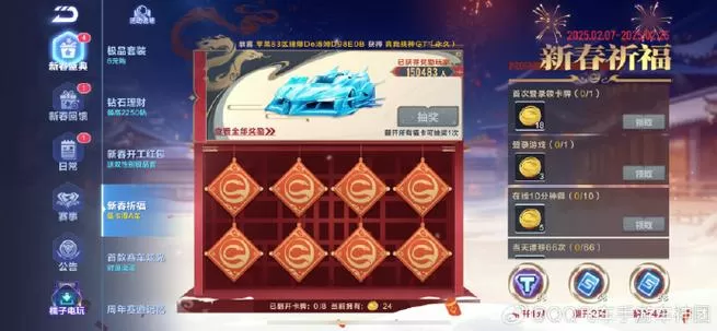 飞车传说无限金币下载教程
