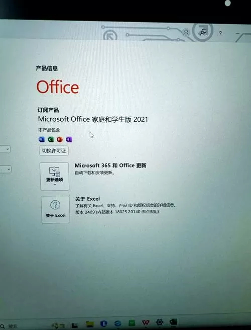 office不激活有影响吗
