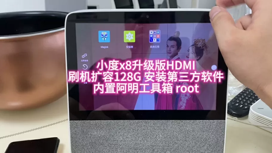 小度X8怎么下载第三方软件