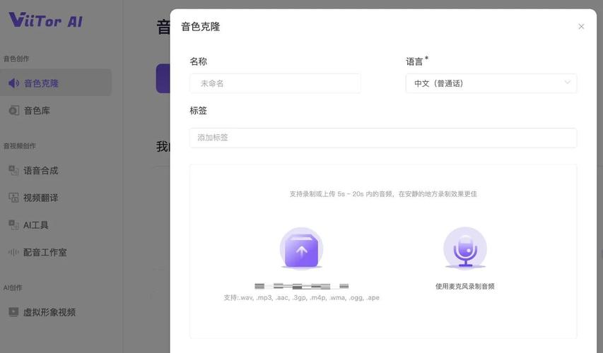 音色测试小程序