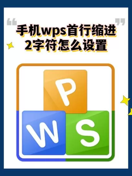 手机wps页面设置在哪