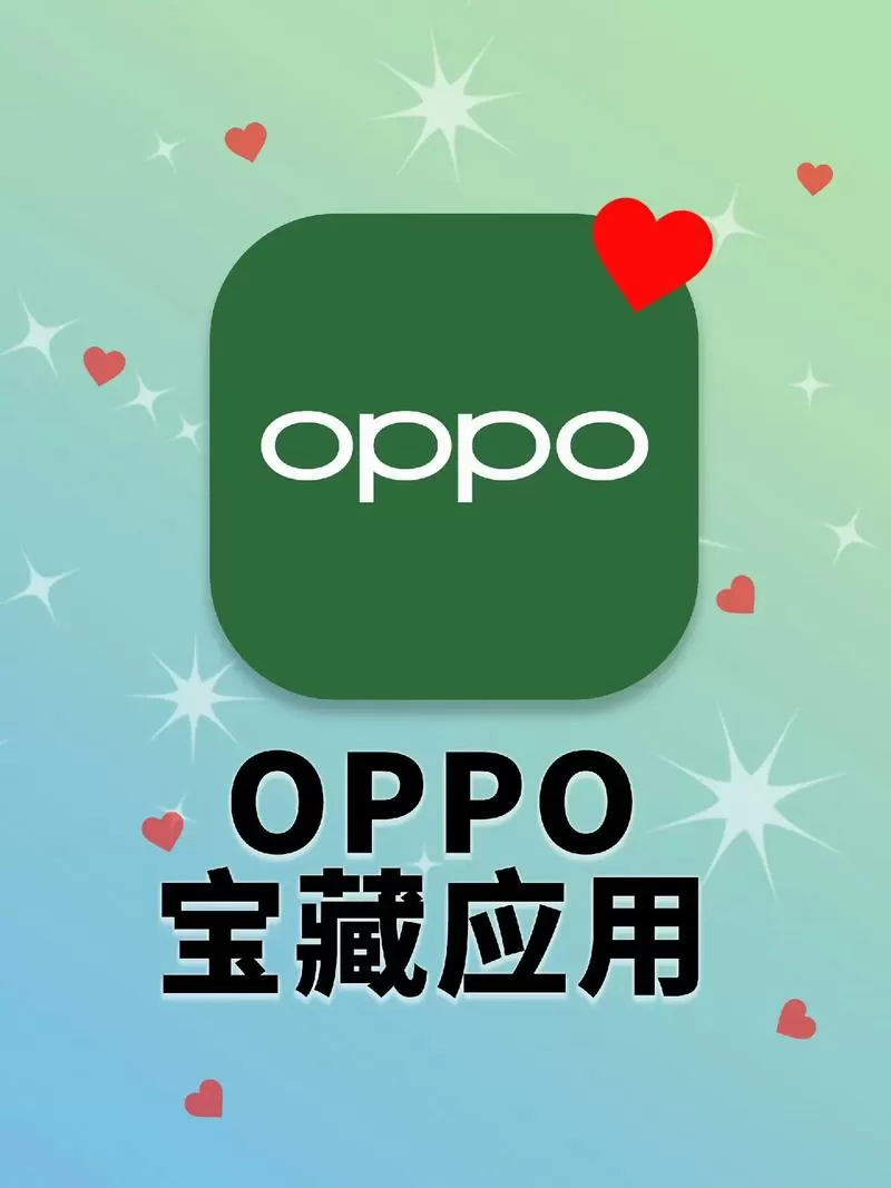 oppo手机自带的记事本叫什么软件