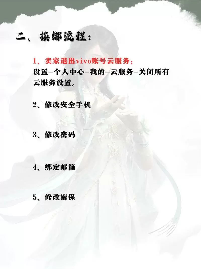 逆水寒怎么用手机账号登录