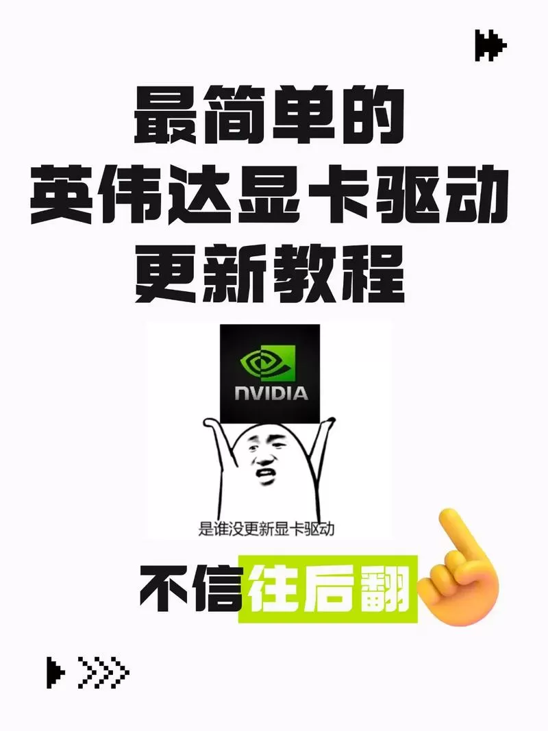 显卡需要更新最新驱动吗