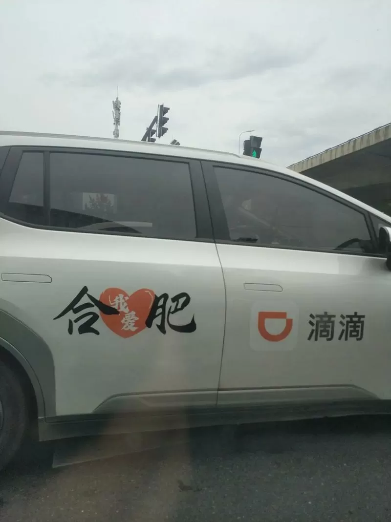 滴滴出行出租车版