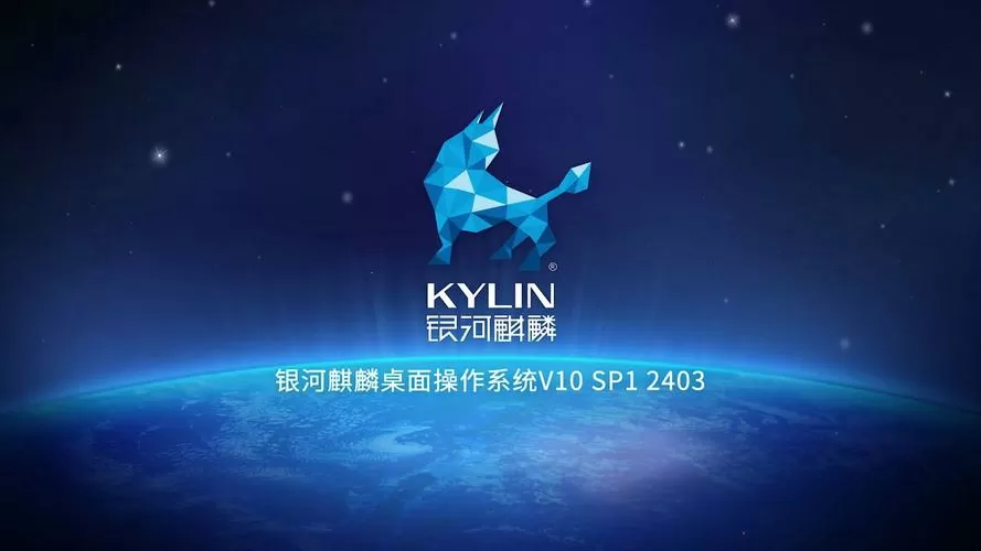 麒麟系统安装程序后缀截图