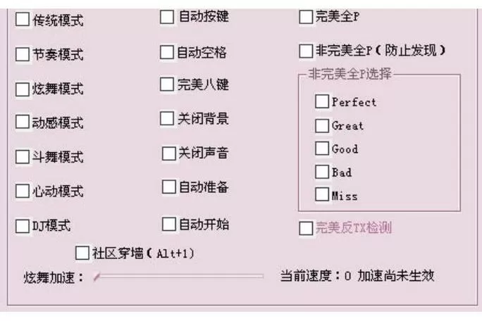 炫舞开挂神器下载