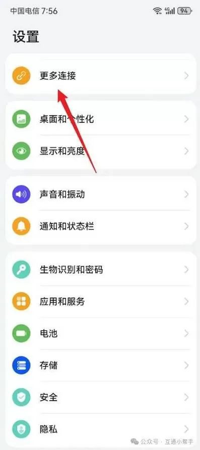 一加手机和华为手机数据如何互传