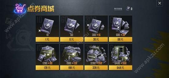 和平精英免费充值点券开挂器