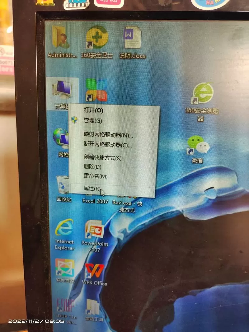 笔记本插了音响没声音