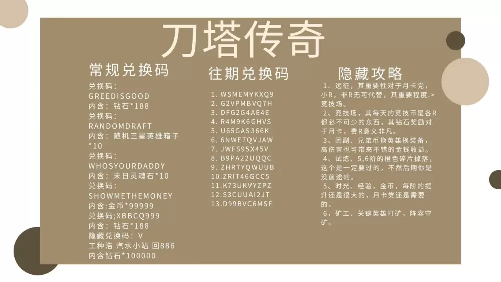 传奇手游邀请码一般都怎么弄
