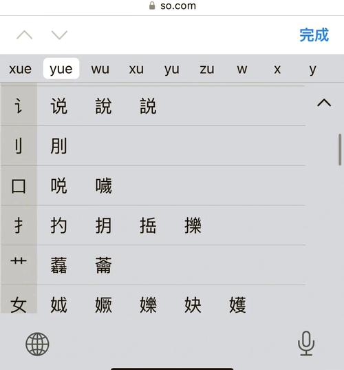 汉语拼音怎么打出来