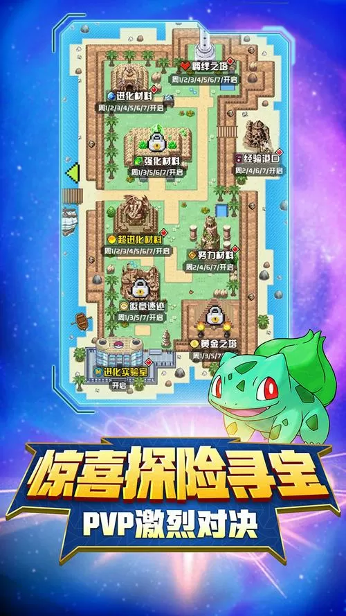 超级精灵球GM服下载