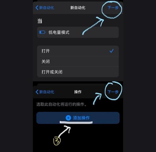 苹果充电快捷指令通知怎么关闭