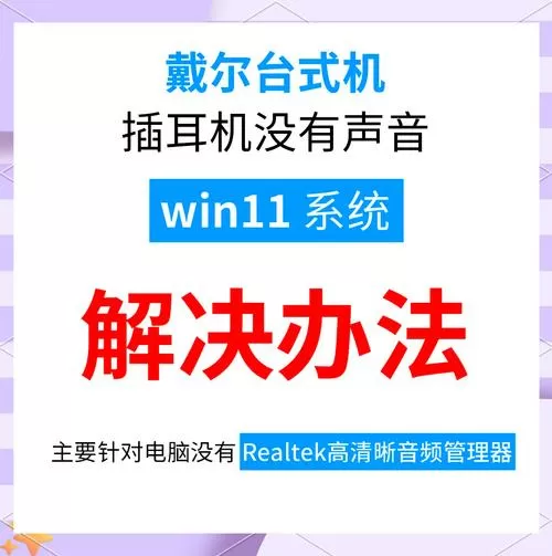 插耳机有声音外放没声音