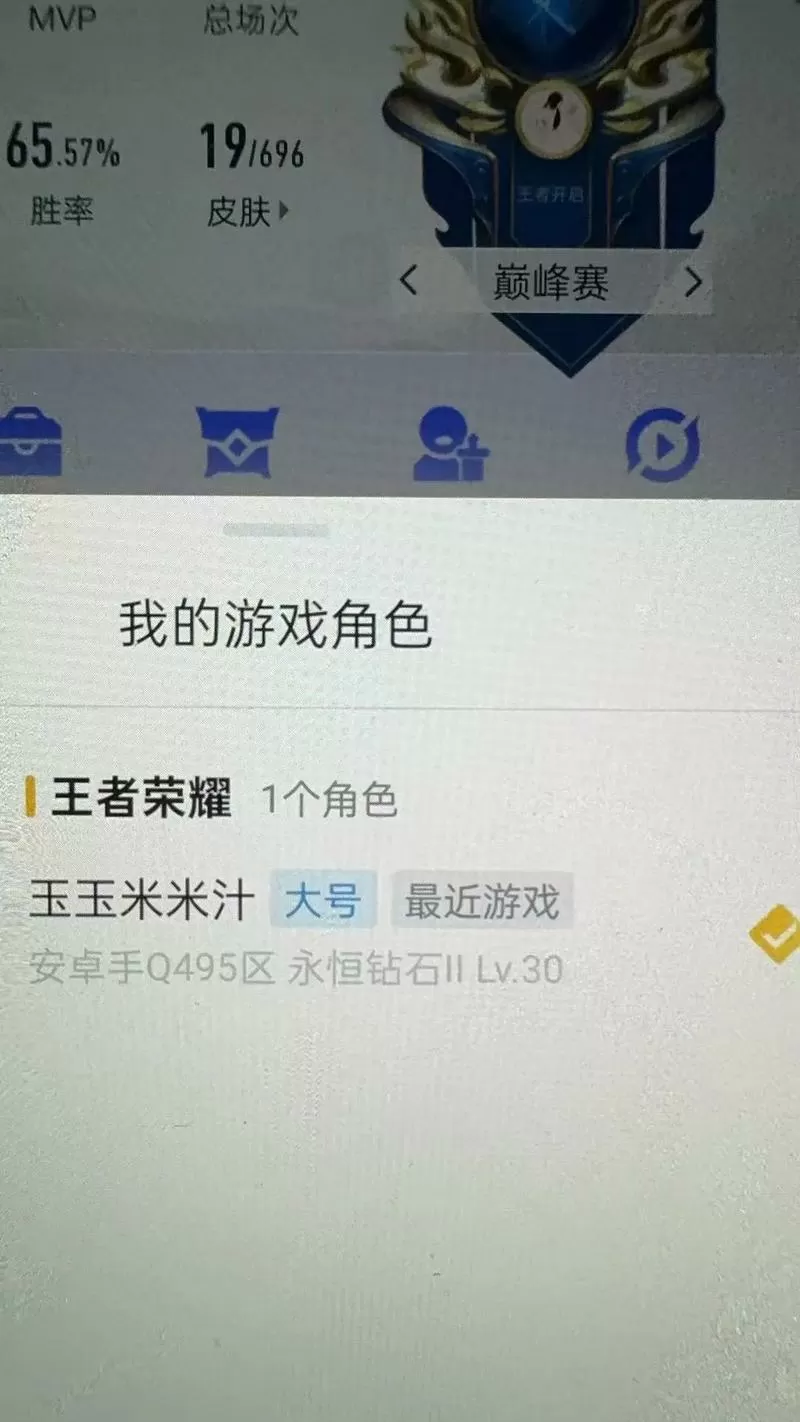 王者荣耀小号刷经验升级