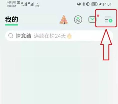 QQ音乐悬浮球关闭步骤
