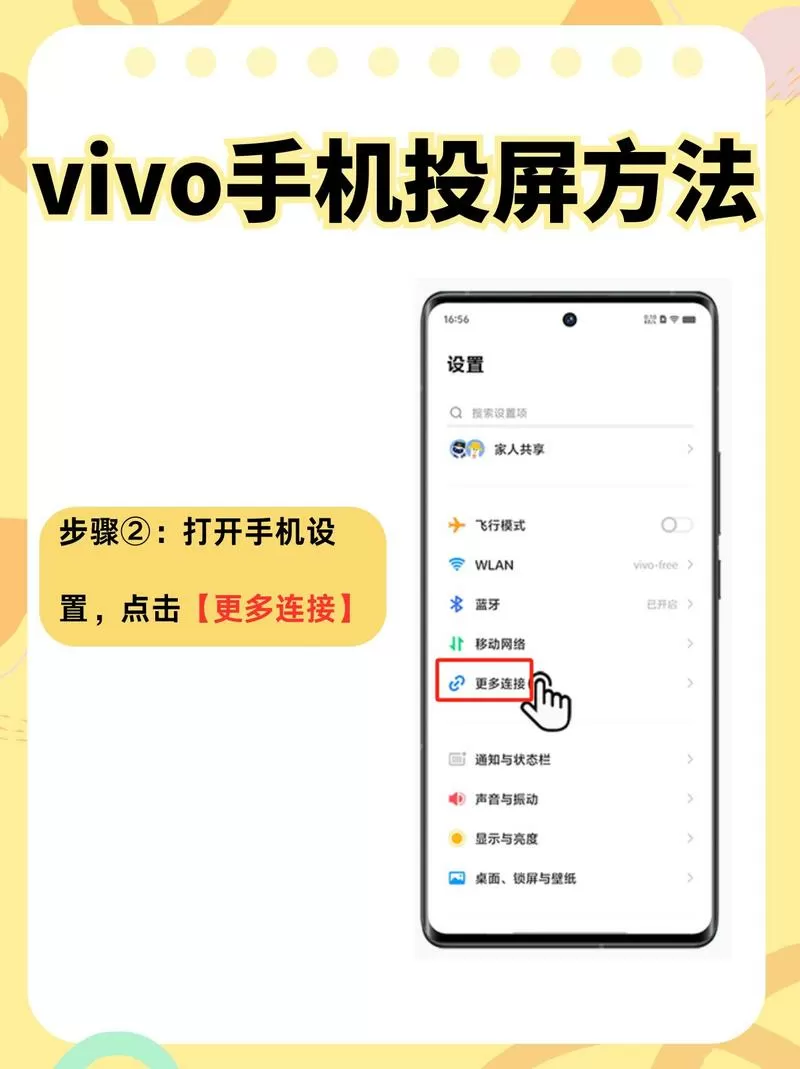 vivo手机怎么连接麦克风