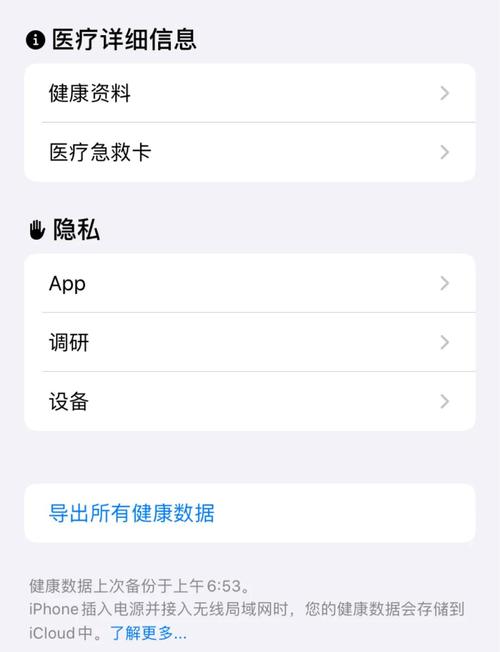 小米运动怎么同步苹果健康缩略图