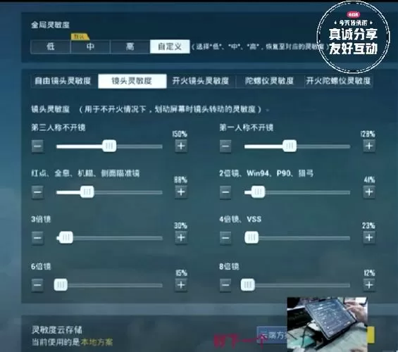 和平精英屏幕比例怎么调