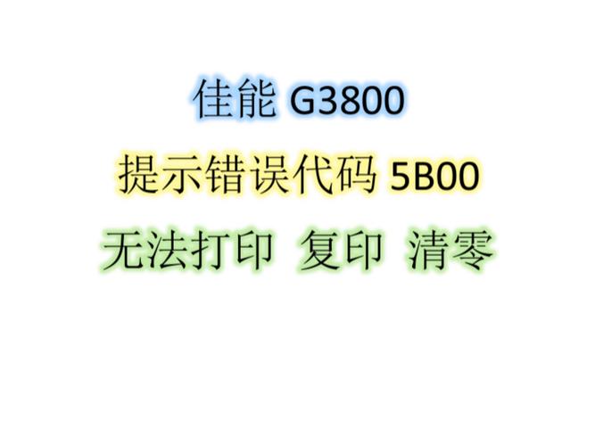 手机能打印电脑不能打印