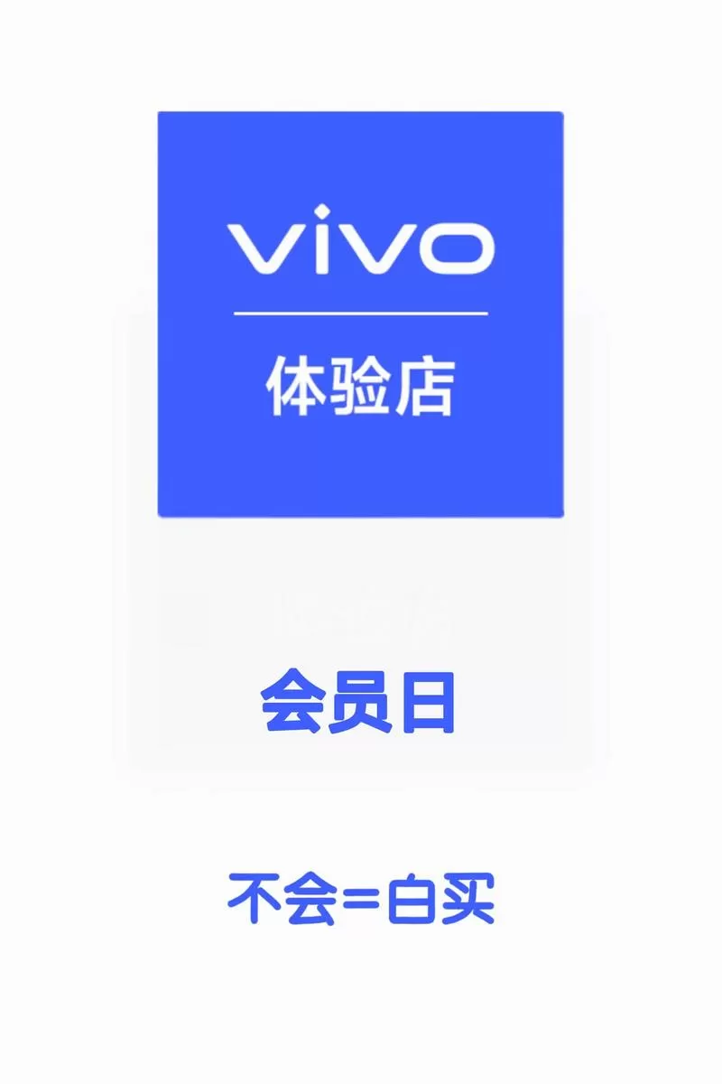 vivo会员过期了还能用主题吗