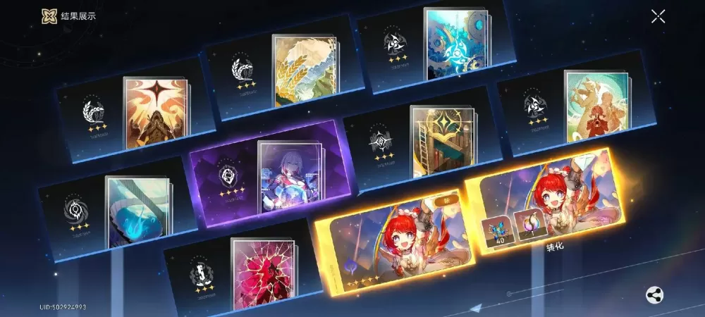 崩铁抽卡模拟器破解版